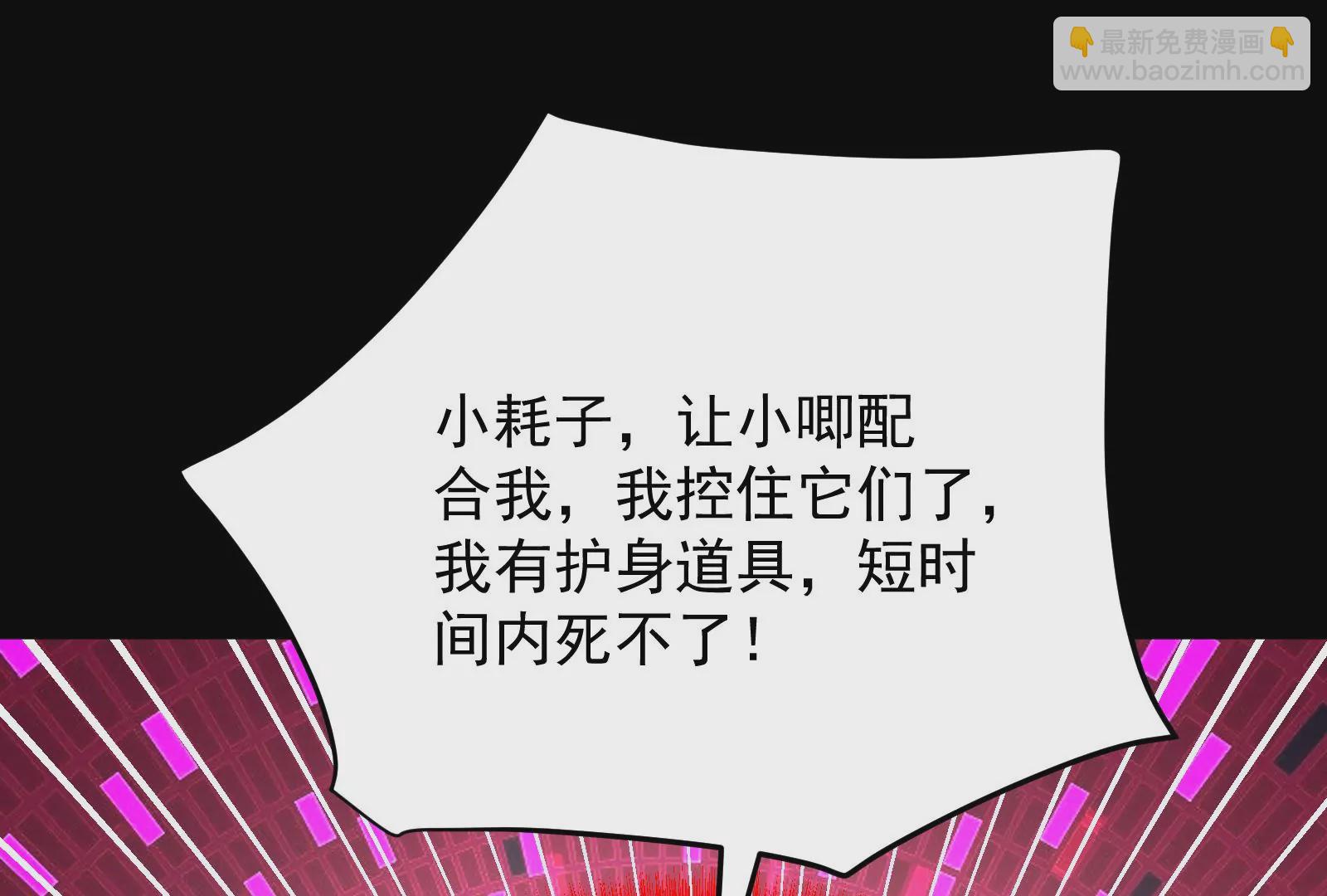 古神遊戲 - 第63話 襲擊！無處不在的斥候(3/3) - 5